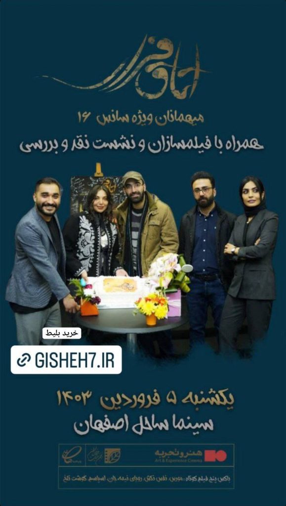 اکران فیلم «اتاق فرار» در شهر اصفهان 1 اتاق فرار - پایگاه اطلاع رسانی آژنگ