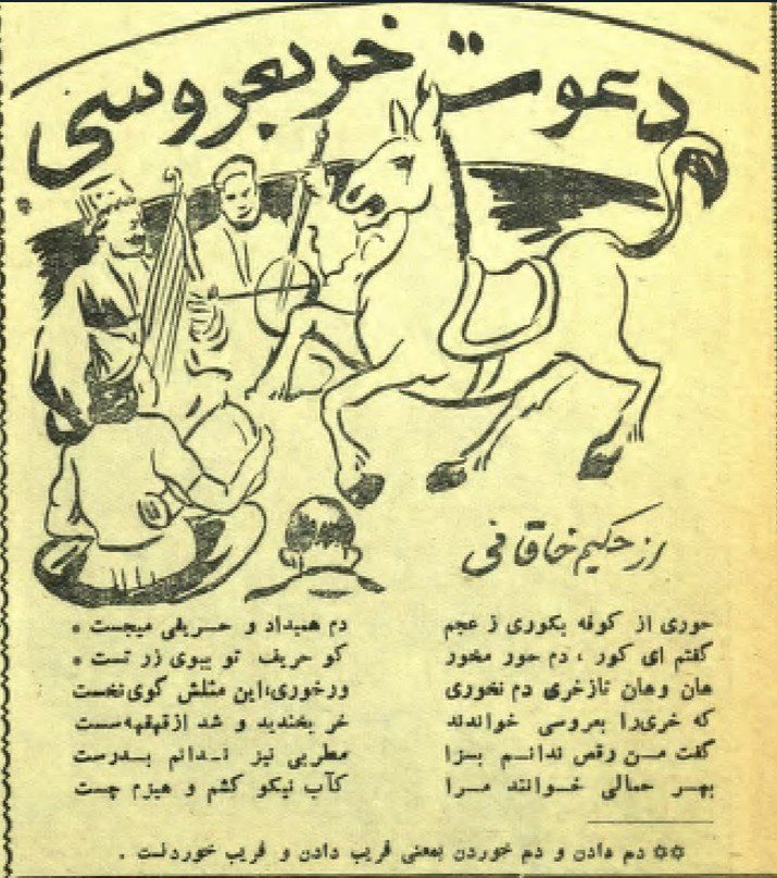 دعوت خر به عروسی! 1 خر - پایگاه اطلاع رسانی آژنگ
