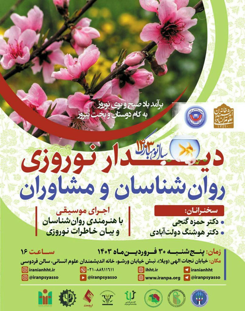 دیار نوروزی 2 - پایگاه اطلاع رسانی آژنگ