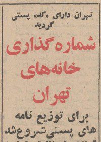 تقویم تاریخ ایران،امروز۳اردیبهشت ماه 1 شماره - پایگاه اطلاع رسانی آژنگ
