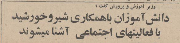 تقویم تاریخ ایران،امروز۵اردیبهشت ماه 1 شیر - پایگاه اطلاع رسانی آژنگ