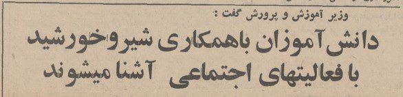 شیر - پایگاه اطلاع رسانی آژنگ