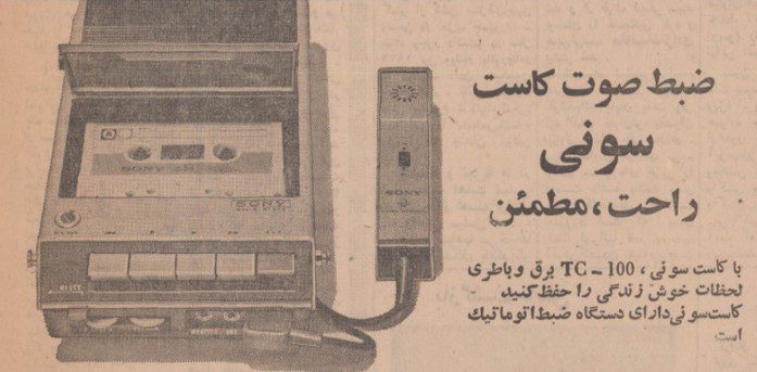 ضبط صوت - پایگاه اطلاع رسانی آژنگ
