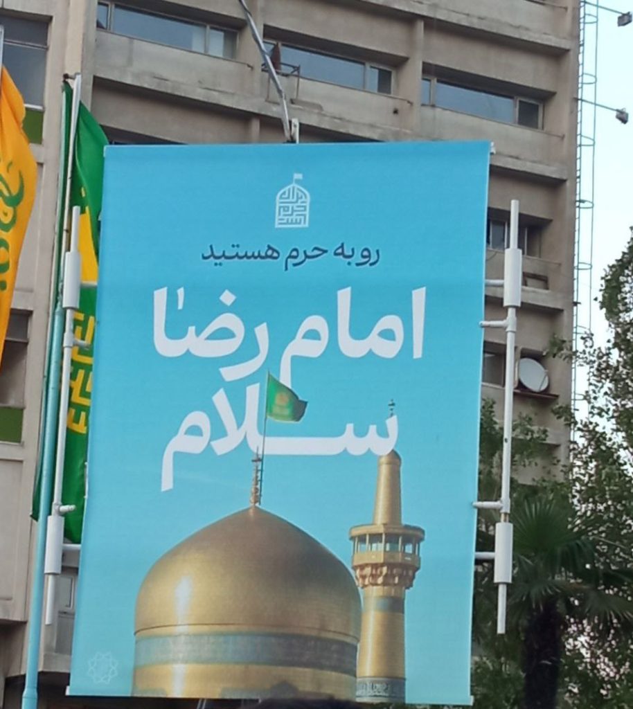 گزارش تصویری از جشن بزرگ امام رضایی ها 3 امامر۵ 1 - پایگاه اطلاع رسانی آژنگ