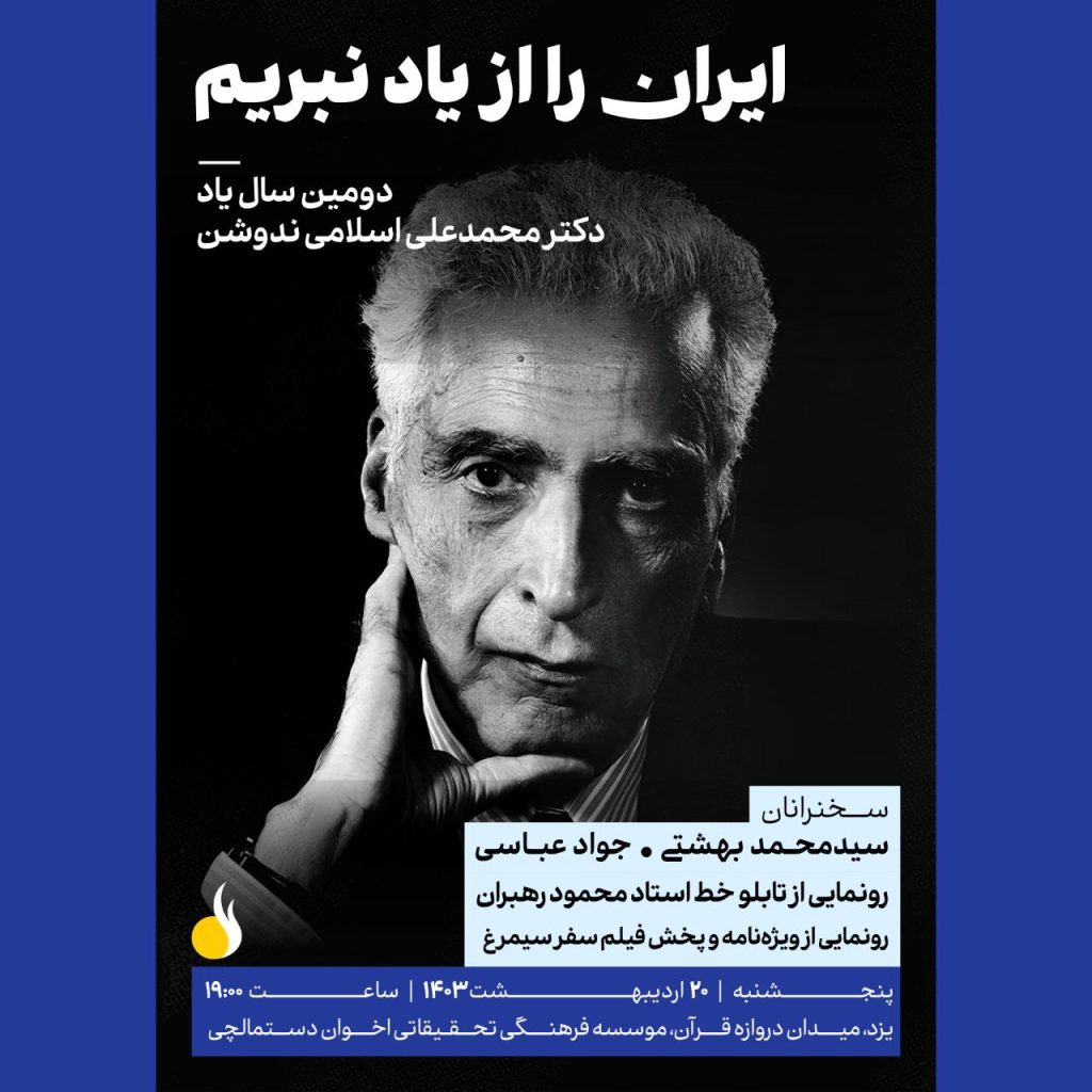 ایران - پایگاه اطلاع رسانی آژنگ