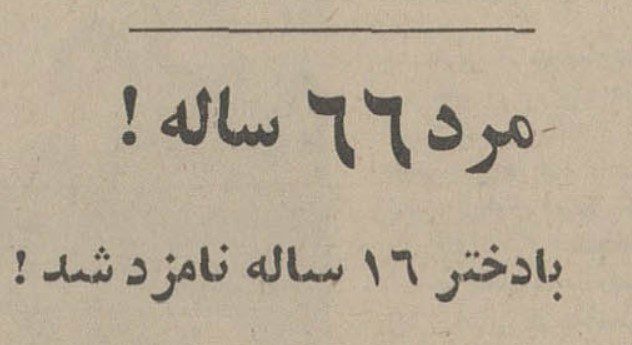 تقویم تاریخ ایران،امروز۲۳اردیبهشت ماه 1 سلما - پایگاه اطلاع رسانی آژنگ