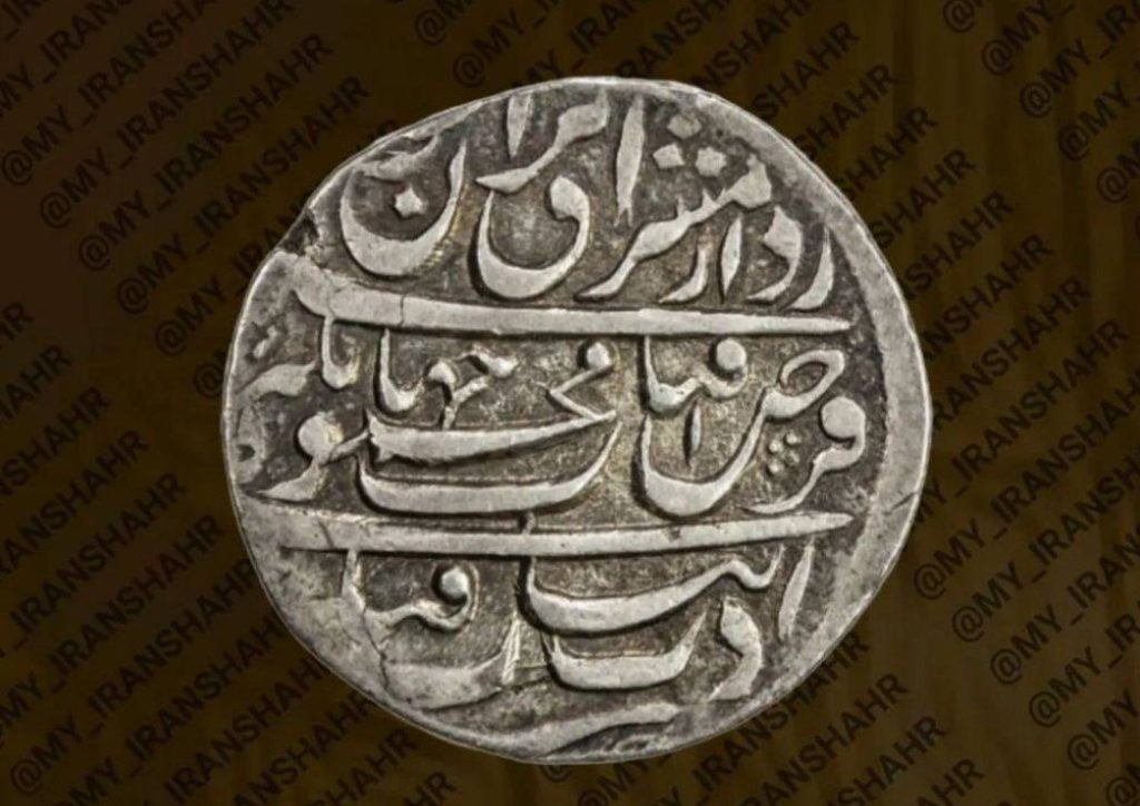 تصویرسکه محمود شاه هوتکی مشهور به محمود افغان 1 سکه - پایگاه اطلاع رسانی آژنگ
