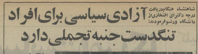 تقویم تاریخ ایران،امروز۳۰خرداد ماه 1 shah - پایگاه اطلاع رسانی آژنگ