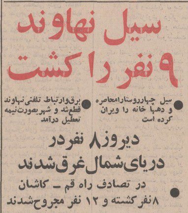 تقویم تاریخ ایران،امروز۲۴خرداد ماه 1 اوضاع - پایگاه اطلاع رسانی آژنگ