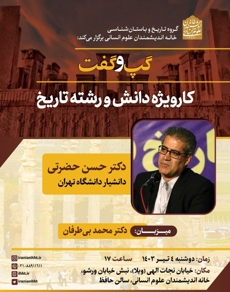 نشست گپ و گفت با حسن حضرتی 1 حضرتی - پایگاه اطلاع رسانی آژنگ