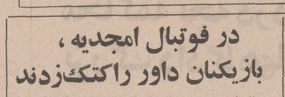 تقویم تاریخ ایران،امروز۱۹خرداد ماه 1 داپور - پایگاه اطلاع رسانی آژنگ