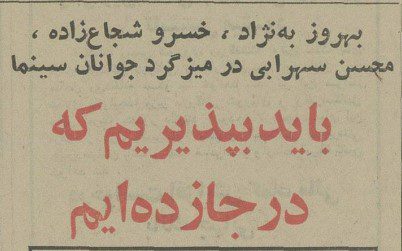 تقویم تاریخ ایران،امروز۵تیر ماه 1 سینما - پایگاه اطلاع رسانی آژنگ