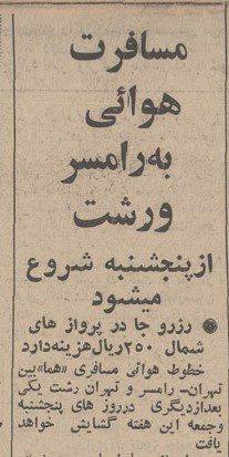 تقویم تاریخ ایران،امروز۲۱خرداد ماه 1 شمال - پایگاه اطلاع رسانی آژنگ