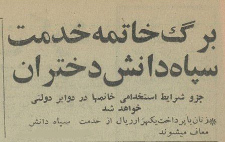 تقویم تاریخ ایران،امروز۱مرداد ماه 1 خدمت ۱۳۴۶ 1 - پایگاه اطلاع رسانی آژنگ