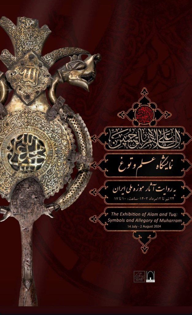 برگزاری نمایشگاه علم و توغ 1 علم و توغ - پایگاه اطلاع رسانی آژنگ