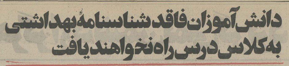 تقویم تاریخ ایران،امروز۱۷تیر ماه 1 واکسن - پایگاه اطلاع رسانی آژنگ
