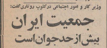 تقویم تاریخ ایران،امروز۱۲تیر ماه 1 چوان - پایگاه اطلاع رسانی آژنگ