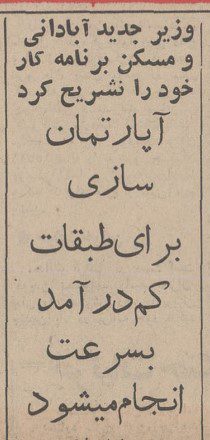 تقویم تاریخ ایران،امروز۹شهریور ماه 1 آپارتمان - پایگاه اطلاع رسانی آژنگ