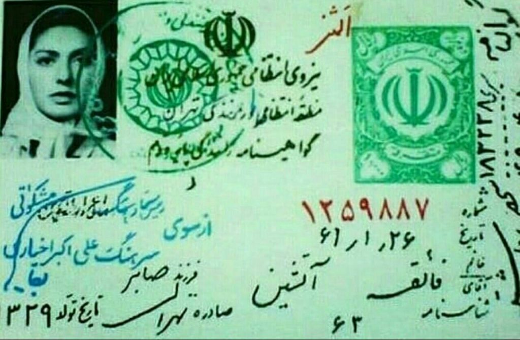 تصویر گواهینامه رانندگی خواننده قدیمی گوگوش 1 گواهینامه گوگوش - پایگاه اطلاع رسانی آژنگ