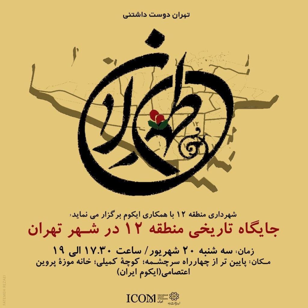 جایگاه تاریخی - پایگاه اطلاع رسانی آژنگ