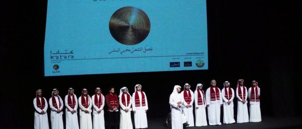 برگزاری هفتمین دوره جایزه «شاعر پیامبر (ص)»در قطر 1 شعر پیامبر - پایگاه اطلاع رسانی آژنگ