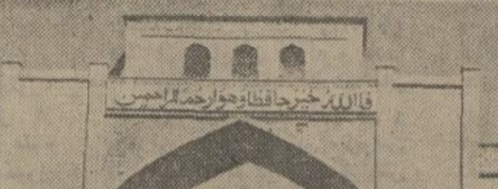 چگونه مشخص شد آیه نوشته شده بر سردر قدیم دروازه قرآن شیراز اشتباه بوده؟ 2 دروازه 1 - پایگاه اطلاع رسانی آژنگ