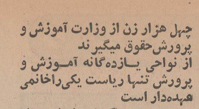 تقویم تاریخ ایران،امروز۳آبان ماه 1 زن - پایگاه اطلاع رسانی آژنگ