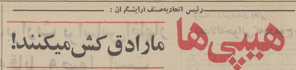 تقویم تاریخ ایران،امروز۱۱مهرماه 1 سلمانی - پایگاه اطلاع رسانی آژنگ