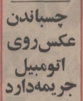 تقویم تاریخ ایران،امروز۸آبان ماه 1 عکس - پایگاه اطلاع رسانی آژنگ