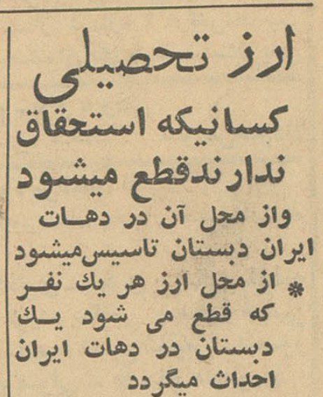 تقویم تاریخ ایران،امروز۱۲آبان ماه 1 ارز - پایگاه اطلاع رسانی آژنگ