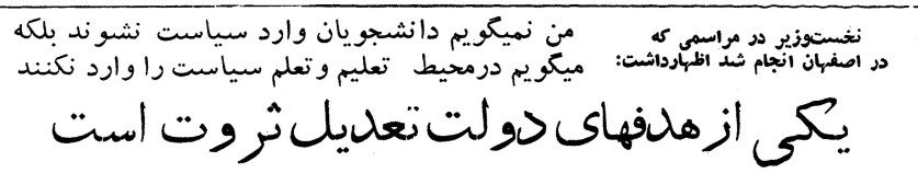 تقویم تاریخ ایران،امروز۶آذر ماه 1 امینی - پایگاه اطلاع رسانی آژنگ