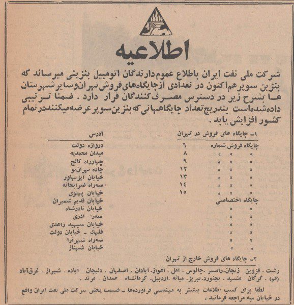 تقویم تاریخ ایران،امروز۲۵آبان ماه 1 سوپر - پایگاه اطلاع رسانی آژنگ