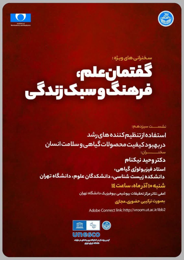 نشست گفتمان علم، فرهنگ و سبک زندگی 1 گفتمان علم - پایگاه اطلاع رسانی آژنگ
