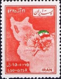 انتشار تمبر یادبود ۲۱ آذر ماه در سال ۱۳۲۵ خورشیدی 1 تمبر ۲۱ آذر - پایگاه اطلاع رسانی آژنگ