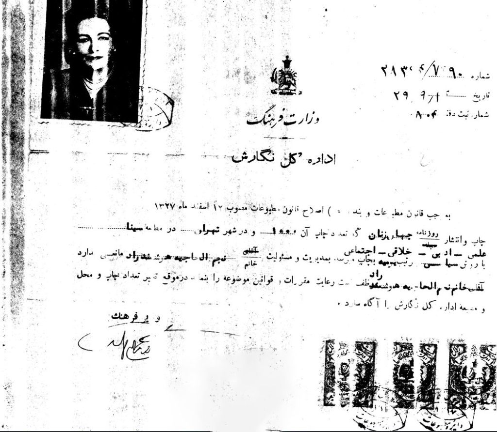 نگاهی گذرا به جهان زنان نشریه ای قدیمی 1 جهان زنان ۱ - پایگاه اطلاع رسانی آژنگ