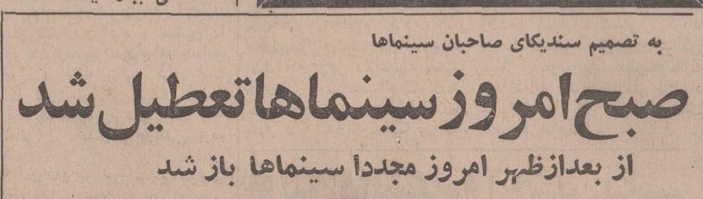 تقویم تاریخ ایران،امروز۲۰آذر ماه 1 سینما ۴۶ - پایگاه اطلاع رسانی آژنگ