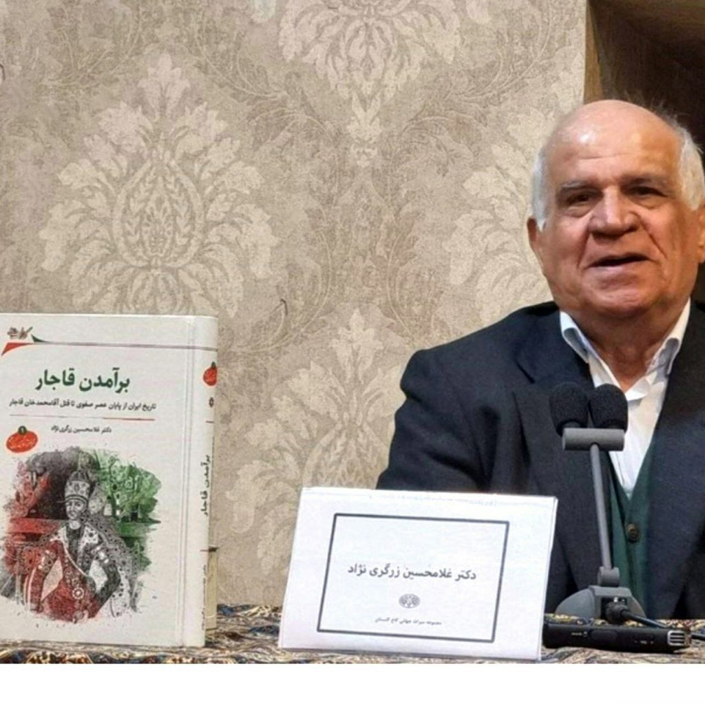 تجدید نظر در مورد تخریب قاجار در کتابهای درسی 1 قاجار تخریب 1 - پایگاه اطلاع رسانی آژنگ
