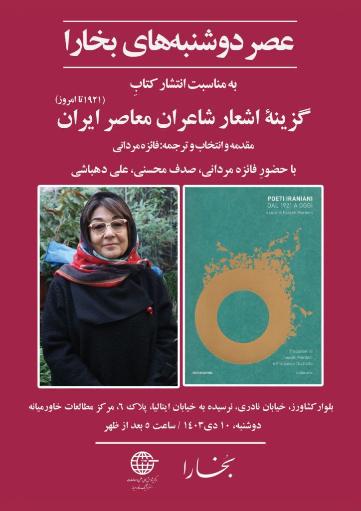 معرفی کتاب گزینه اشعار شاعران معاصر ایران 1 گزینه اشعار - پایگاه اطلاع رسانی آژنگ