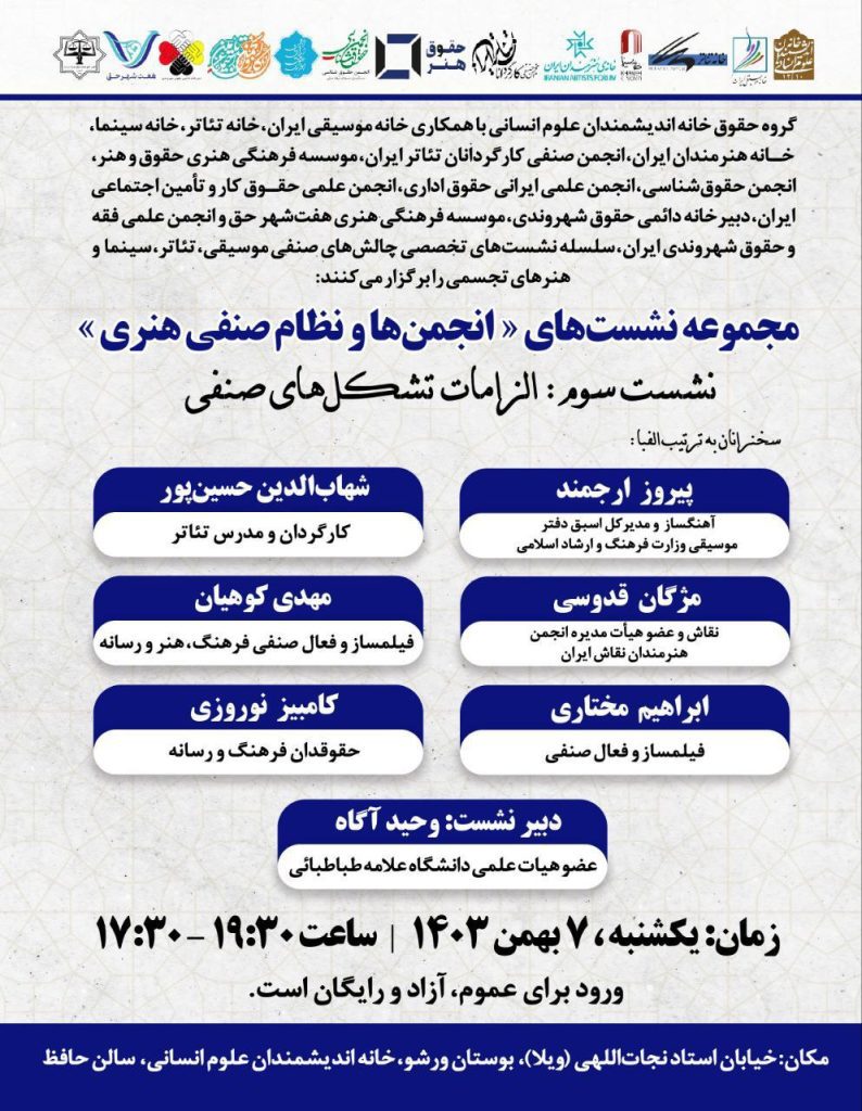 الزامات تشکلهای صنفی 1 الزامات - پایگاه اطلاع رسانی آژنگ