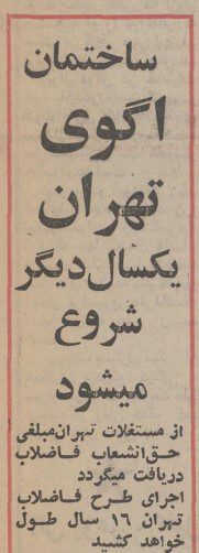 تقویم تاریخ ایران،امروز۴بهمن ماه 1 اگو - پایگاه اطلاع رسانی آژنگ