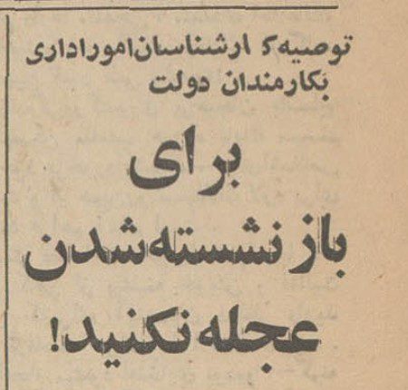 تقویم تاریخ ایران،امروز۱۷دی ماه 1 بازنشسته ۴۹ - پایگاه اطلاع رسانی آژنگ