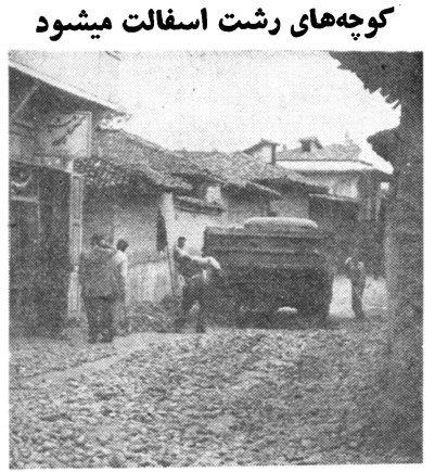 تقویم تاریخ ایران،امروز۲۶دی ماه 1 رشت ۴۰ - پایگاه اطلاع رسانی آژنگ