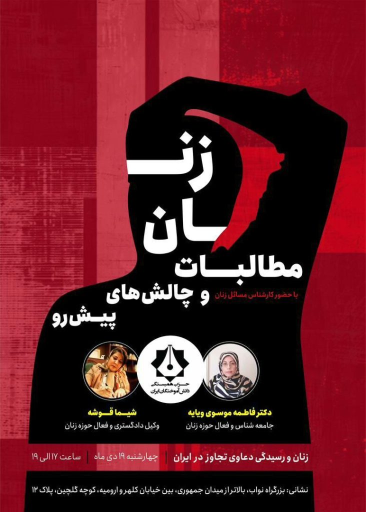 زنان و رسیدگی به دعاوی تجاوز در ایران 1 زن مطالبات - پایگاه اطلاع رسانی آژنگ