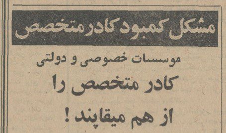 تقویم تاریخ ایران،امروز۳بهمن ماه 1 متخصص ۴۵ - پایگاه اطلاع رسانی آژنگ