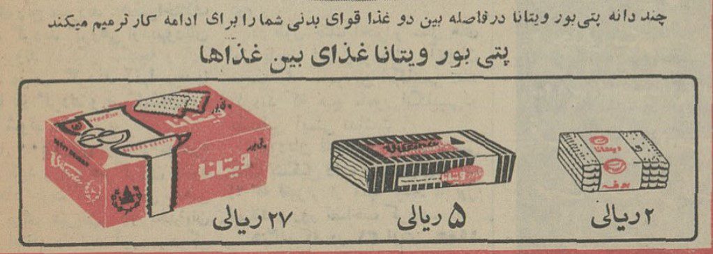 تقویم تاریخ ایران،امروز۲۷دی ماه 1 پتی بور ۴۷ - پایگاه اطلاع رسانی آژنگ
