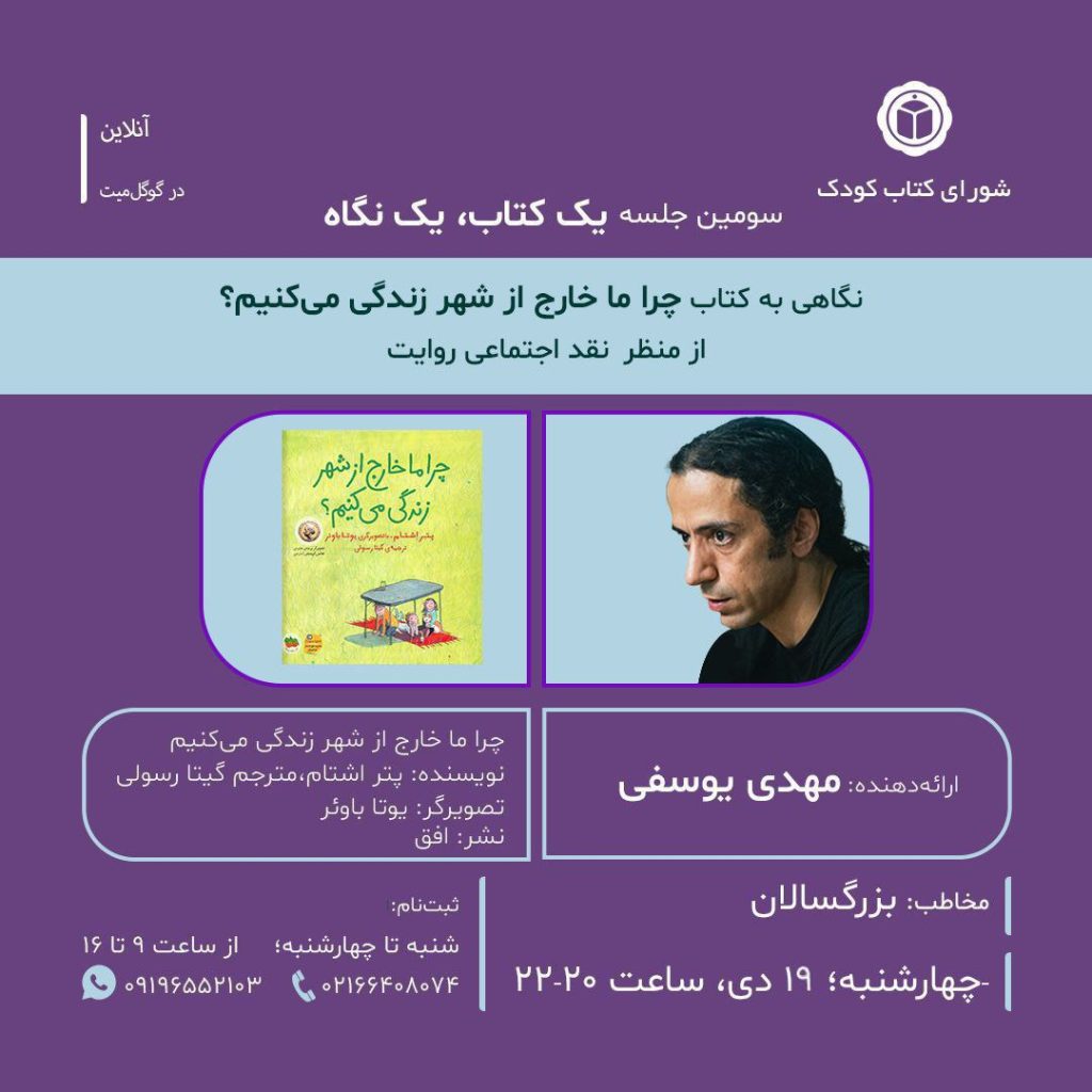 چرا ما خارج از شهر زندگی میکنیم 1 چرا ما خارج از شهر - پایگاه اطلاع رسانی آژنگ
