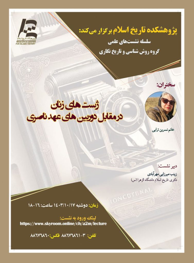 ژستهای زنان در مقابل دوربینهای عهد ناصری 1 ژست های زنان - پایگاه اطلاع رسانی آژنگ