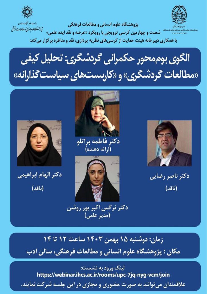 الگوب بوم محور - پایگاه اطلاع رسانی آژنگ
