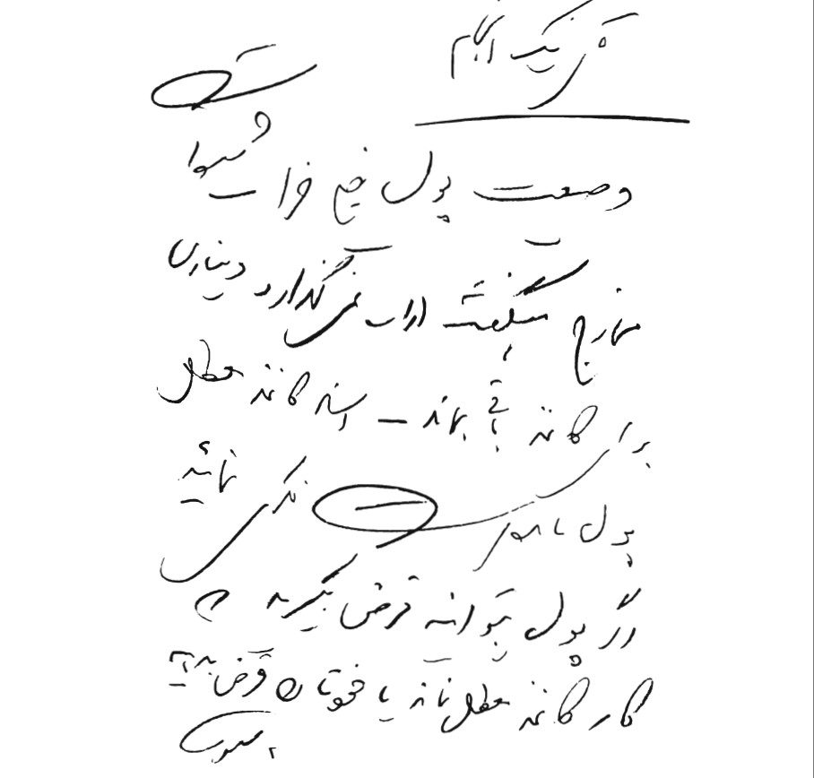 درآمد و میزان پرداخت حقوق روزنامه اطلاعات در سال ۱۳۰۸ خورشیدی 1 دستخط مسعودی - پایگاه اطلاع رسانی آژنگ