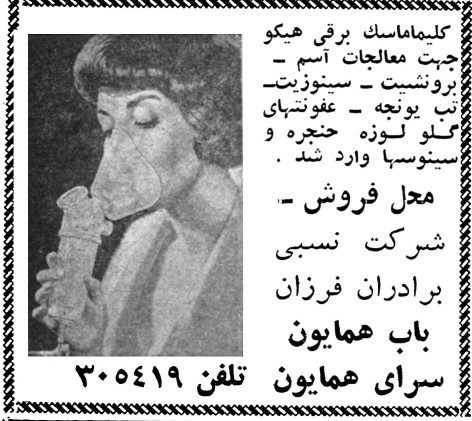 دستگیری سهنفر ازدعانویسان ورمالهای معروف تهران 3 رمالی چی - پایگاه اطلاع رسانی آژنگ